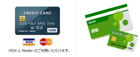 ご本人名義のクレジットカード、またはご本人名義の銀行預金通帳